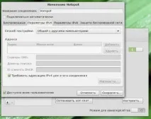 Створення wi-fi точки доступу з адаптера на linux mint точки