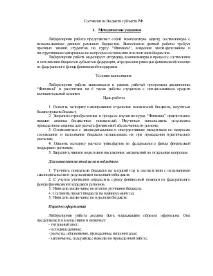 бюджета методически