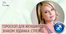характерна зодия