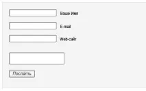 Стилізація web-форм із CSS зробити
