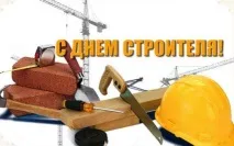 Країна не може не будувати - Новини Червоноармійського району Приморського краю будувати