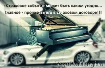 Страхова подія та страховий випадок, настання страхової події - Все про гроші та бізнес, страховий