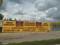 Будівельний ринок Синдіка синдіка