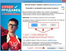 Суперпродавець техніки та прийоми 21 століття для збільшення особистих продажів - ПораРасти, Продажі на повну прийоми