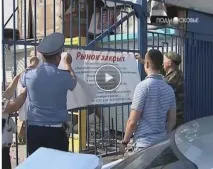 Будівельний ринок Синдіка МКАД