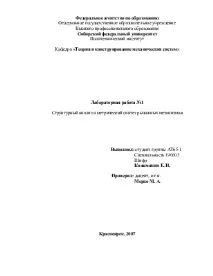 анализ връзките
