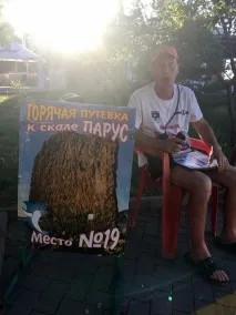 Дивний пляжний гардероб українців на відпочинку, Журнал Cosmopolitan дивний
