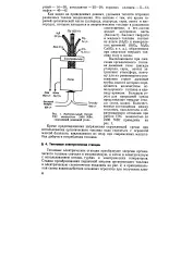 Спалювання - органічне паливо - Велика Енциклопедія Нафти та Газа енциклопедія