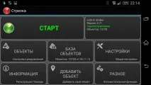 Телефон або Антирадар телефон