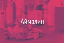 стави лечение
