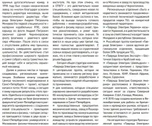 Здійснилося! Спікер заговорив ... Частина 1 (фото, відео) - Інформер частина