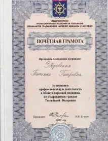 москва татяна