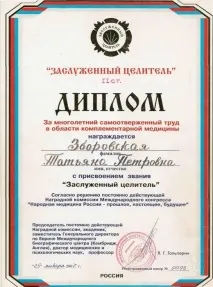 петровна москва