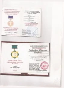 татяна петровна