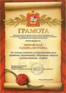 татяна петровна