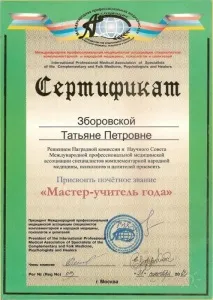 зборовская зборовская