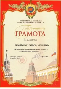 татяна москва