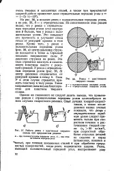 великата закалена