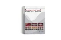 материя книги