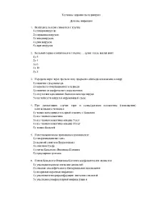 тестові