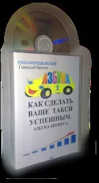 шофьори таксиметрови шофьори