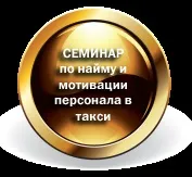 taxist taxist