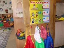 градина детската градина