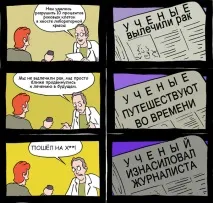 еволюцията учен