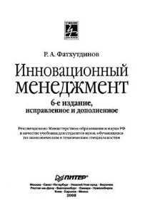 иновациите иновациите