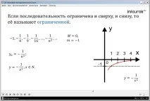 Урок - Числові послідовності урок