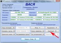 vag-com отключване