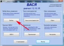 настройка vag-com