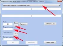 отключване настройка