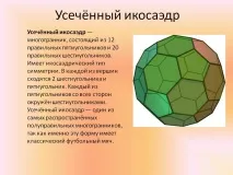 права линия пресечен