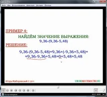 Урок - Розкриття дужок урок