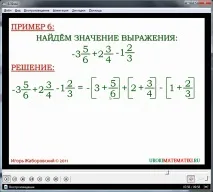 Урок - Розкриття дужок дужок