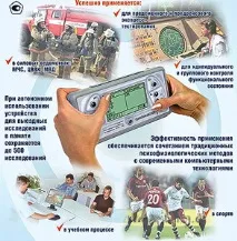 Пристрій психофізіологічного тестування психофізіолог тестування