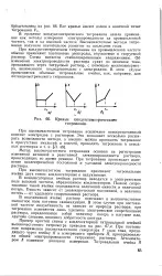 високочестотно голямата