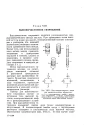 енциклопедия титруване