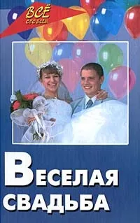 сватба 10-та година