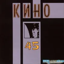 който човекът
