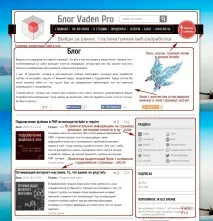 Вибудовування логічної структури сторінки сайту на HTML5, Vaden Pro сторінки