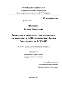 изолиране характеризиране