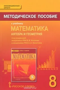 квадратното уравнение квадратното уравнение