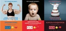 Все про оновлений телеканал TLC кампанії