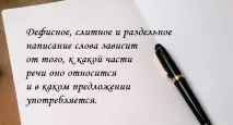 значение