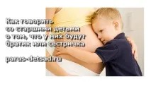 детски детски
