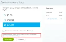 Повернення коштів Skype звернення