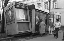 ерата връща