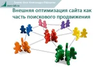 уебсайтове оптимизация